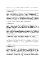 [법학] 소제기의 효과-17