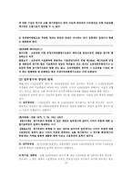 [법학] 소제기의 효과-18