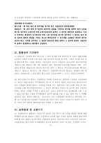 [법학] 소제기의 효과-19