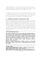 [법학] 소제기의 효과-20