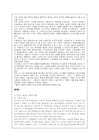 형벌의 종류와 부과과정 -사형제도의 존폐를 중심으로-14