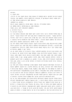 형벌의 종류와 부과과정 -사형제도의 존폐를 중심으로-15