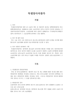 독립당사자참가-1