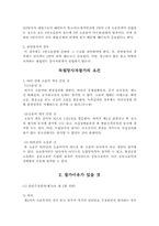 독립당사자참가-2