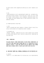 독립당사자참가-4