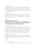 독립당사자참가-8