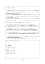 항소심의 심리 레포트-11