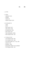 청구권, 형사보상청구권, 국가배상청구권-2