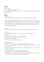 청구권, 형사보상청구권, 국가배상청구권-3