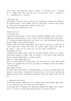 청구권, 형사보상청구권, 국가배상청구권-5