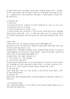 청구권, 형사보상청구권, 국가배상청구권-6