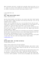 청구권, 형사보상청구권, 국가배상청구권-7