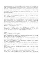 청구권, 형사보상청구권, 국가배상청구권-11