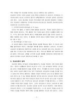 [법학개론] 초상권의 의의와 침해사례-4
