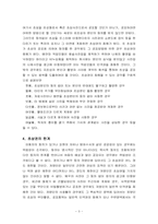 [법학개론] 초상권의 의의와 침해사례-5