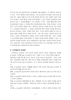 [법학개론] 초상권의 의의와 침해사례-6
