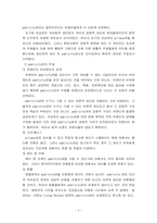 [법학개론] 초상권의 의의와 침해사례-7