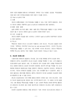 [법학개론] 초상권의 의의와 침해사례-8