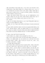 [법학개론] 초상권의 의의와 침해사례-9
