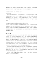 [법학개론] 초상권의 의의와 침해사례-11