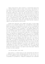 이행인수와 병존적 채무인수-3
