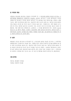 이행인수와 병존적 채무인수-6