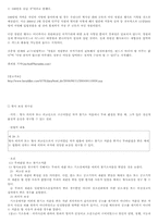 [법학개론] 청구권적 기본권(청원권, 형사보상청구권, 국가배상청구권)-4