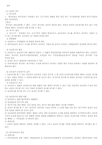 [법학개론] 청구권적 기본권(청원권, 형사보상청구권, 국가배상청구권)-6