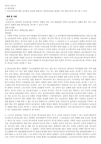 [법학개론] 청구권적 기본권(청원권, 형사보상청구권, 국가배상청구권)-7