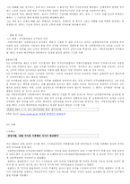 [법학개론] 청구권적 기본권(청원권, 형사보상청구권, 국가배상청구권)-11