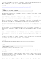 [법학개론] 청구권적 기본권(청원권, 형사보상청구권, 국가배상청구권)-12