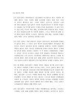 [국제인권법] 일본군위안부-7