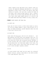 [국제인권법] 일본군위안부-8