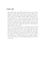 [국제인권법] 일본군위안부-9