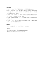 [국제인권법] 일본군위안부-10