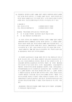 [민사소송법] 소의 객관적 병합-3