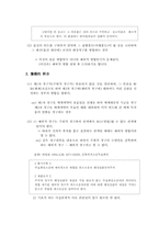 [민사소송법] 소의 객관적 병합-4