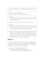 [민사소송법] 소의 객관적 병합-6