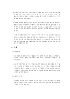[민사소송법] 소의 객관적 병합-10
