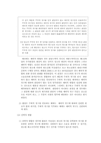 [민사소송법] 소의 객관적 병합-12