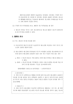 [민사소송법] 소의 객관적 병합-16