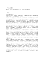 [담보물권법] 저당권에 기한 방해배제 청구권-4