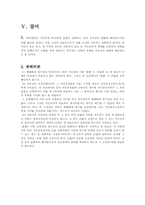 [담보물권법] 저당권에 기한 방해배제 청구권-5