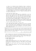 [노동법] 직장폐쇄의 정당성-5