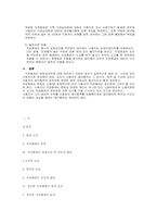 [노동법] 직장폐쇄의 정당성-7