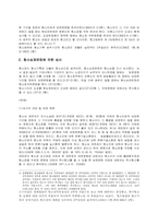 항소심의 구조와 제기-9