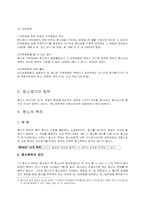 항소심의 구조와 제기-10