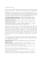 항소심의 구조와 제기-11