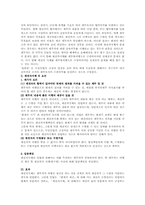 채권자지체와 채권자대위권-3