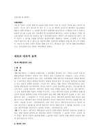 채권자지체와 채권자대위권-5